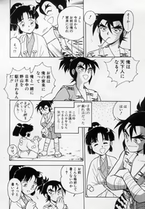 Page 127 of Undercover Boys Vol. 2 - preview thumbnail