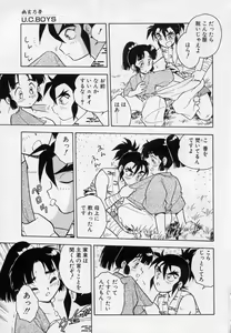 Page 128 of Undercover Boys Vol. 2 - preview thumbnail