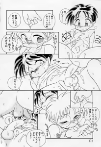 Page 173 of Undercover Boys Vol. 2 - preview thumbnail