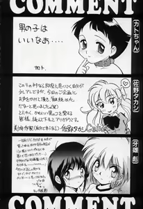 Page 179 of Undercover Boys Vol. 2 - preview thumbnail