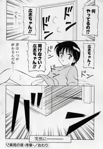 Page 63 of Undercover Boys Vol. 2 - preview thumbnail