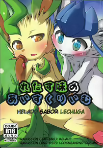 Lettuce Aji no Ice Cream | Helado sabor lechuga — hentai manga cover on Fhentai