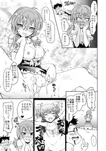 Page 16 of Saimin Smell de LiPPStick ☆ Shiki-nyan Nyau! - preview thumbnail