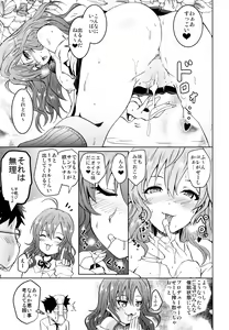 Page 24 of Saimin Smell de LiPPStick ☆ Shiki-nyan Nyau! - preview thumbnail