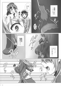 Page 5 of Atago To Kyoukyuu Ensei - preview thumbnail