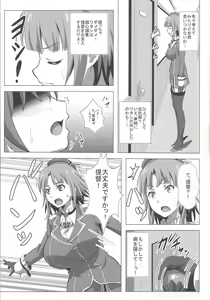 Page 4 of Takao to Yasen Enshuu - preview thumbnail