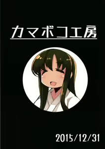 Page 26 of Shota Kai Miko Kiroku - preview thumbnail