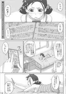 Page 14 of Man-Dokoro - preview thumbnail