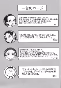 Page 24 of Man-Dokoro - preview thumbnail