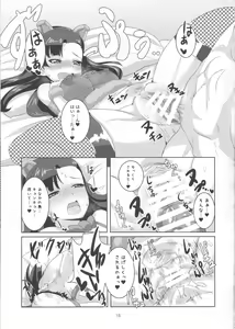 Page 16 of Kinuyo to - preview thumbnail