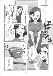 Page 3 of Kinuyo to - preview thumbnail