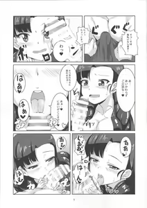 Page 6 of Kinuyo to - preview thumbnail