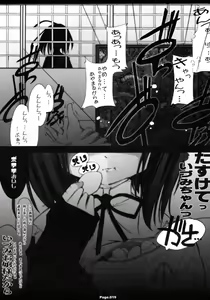 Page 18 of Shiritsu Jogasaki Jogakuen Monogatari Oyugi 1 - preview thumbnail