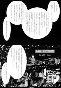 Page 20 of Shiritsu Jogasaki Jogakuen Monogatari Oyugi 1 - preview thumbnail