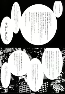 Page 3 of Shiritsu Jogasaki Jogakuen Monogatari Oyugi 1 - preview thumbnail