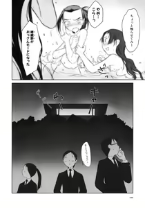 Page 104 of Iincho. 2 - preview thumbnail