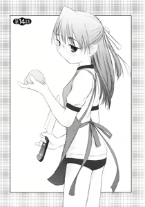 Page 105 of Iincho. 2 - preview thumbnail
