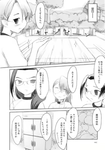 Page 106 of Iincho. 2 - preview thumbnail
