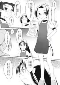 Page 107 of Iincho. 2 - preview thumbnail