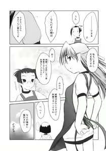 Page 108 of Iincho. 2 - preview thumbnail