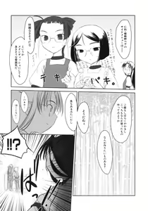 Page 111 of Iincho. 2 - preview thumbnail