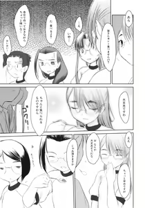 Page 115 of Iincho. 2 - preview thumbnail
