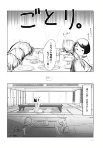Page 116 of Iincho. 2 - preview thumbnail