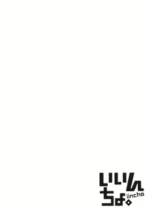 Page 118 of Iincho. 2 - preview thumbnail