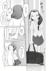 Page 119 of Iincho. 2 - preview thumbnail