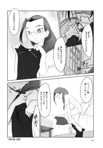 Page 120 of Iincho. 2 - preview thumbnail