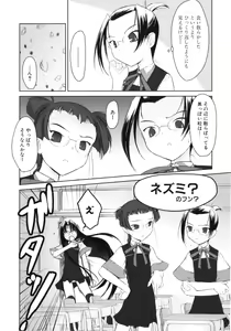 Page 12 of Iincho. 2 - preview thumbnail