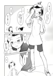 Page 126 of Iincho. 2 - preview thumbnail