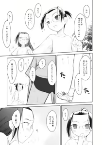 Page 127 of Iincho. 2 - preview thumbnail