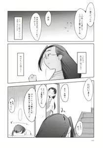 Page 136 of Iincho. 2 - preview thumbnail