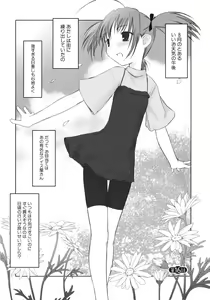 Page 139 of Iincho. 2 - preview thumbnail