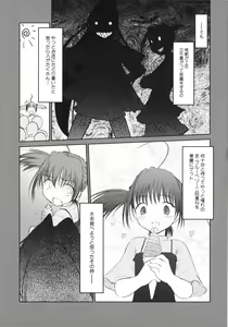 Page 140 of Iincho. 2 - preview thumbnail