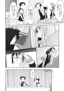 Page 14 of Iincho. 2 - preview thumbnail