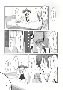 Page 143 of Iincho. 2 - preview thumbnail