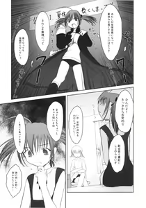 Page 145 of Iincho. 2 - preview thumbnail