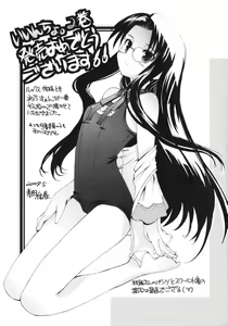 Page 161 of Iincho. 2 - preview thumbnail