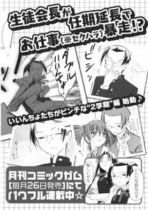 Page 164 of Iincho. 2 - preview thumbnail