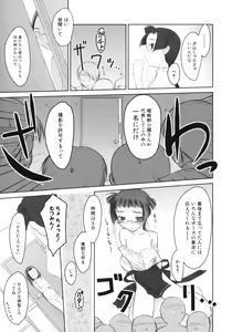 Page 39 of Iincho. 2 - preview thumbnail