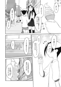 Page 48 of Iincho. 2 - preview thumbnail