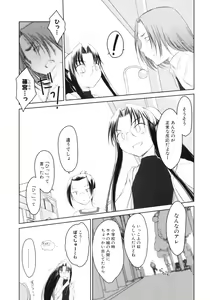 Page 51 of Iincho. 2 - preview thumbnail