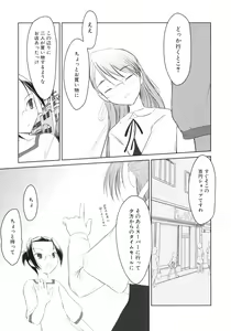 Page 59 of Iincho. 2 - preview thumbnail