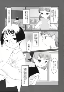 Page 63 of Iincho. 2 - preview thumbnail