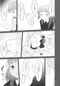 Page 67 of Iincho. 2 - preview thumbnail