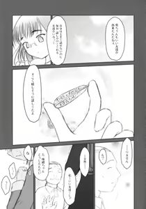 Page 69 of Iincho. 2 - preview thumbnail