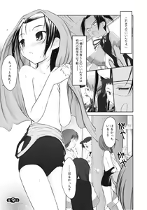 Page 7 of Iincho. 2 - preview thumbnail