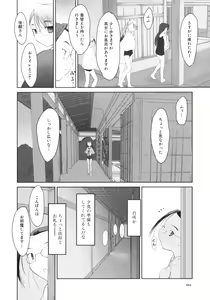 Page 88 of Iincho. 2 - preview thumbnail